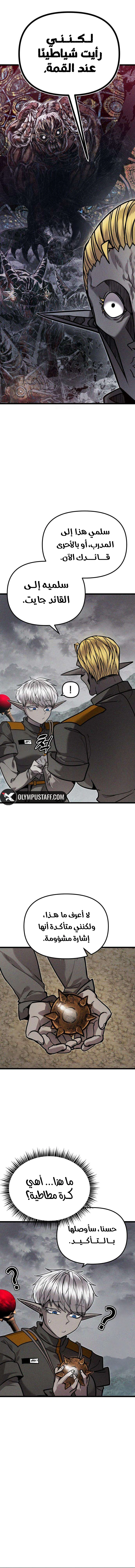 Read Fantasy Induction Corps AR Manga Online