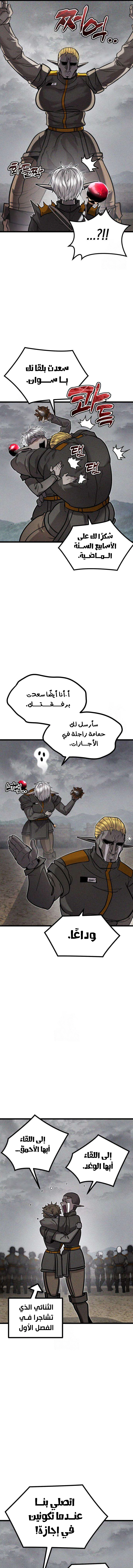 Read Fantasy Induction Corps AR Manga Online