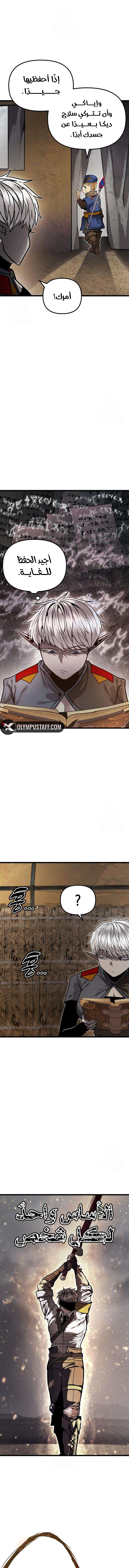 Read Fantasy Induction Corps AR Manga Online