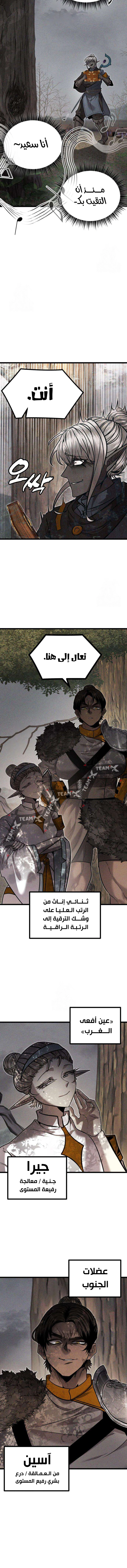 Read Fantasy Induction Corps AR Manga Online