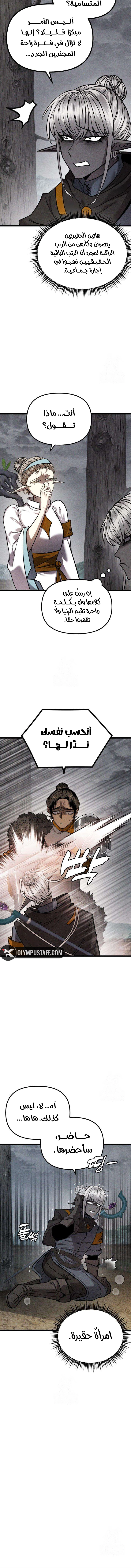 Read Fantasy Induction Corps AR Manga Online