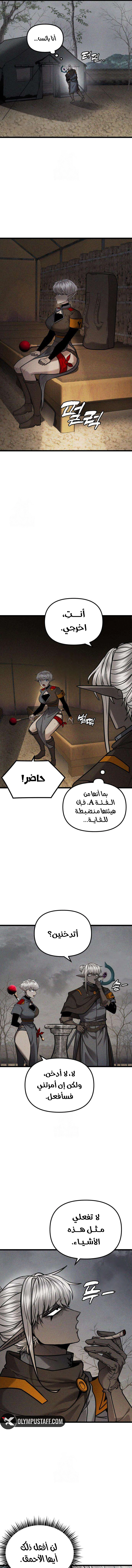 Read Fantasy Induction Corps AR Manga Online