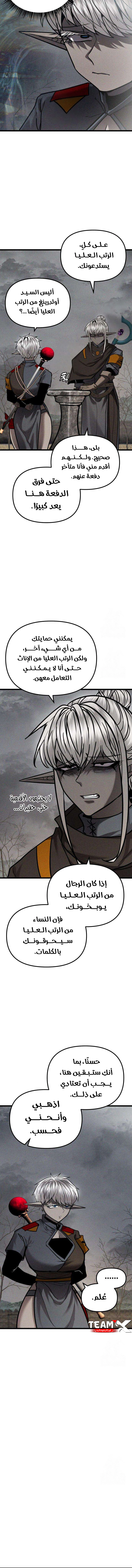 Read Fantasy Induction Corps AR Manga Online