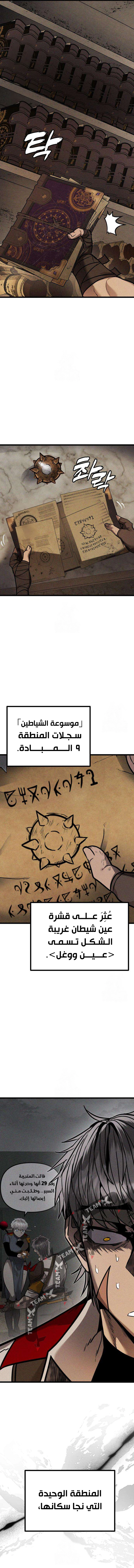Read Fantasy Induction Corps AR Manga Online