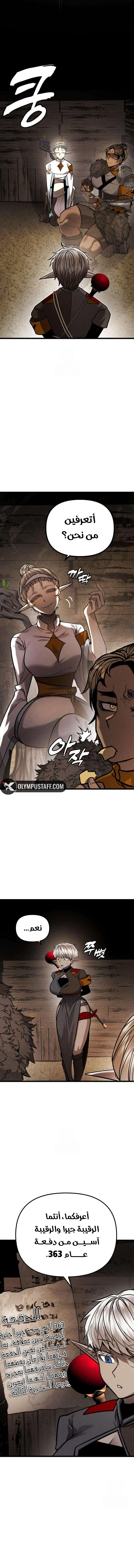 Read Fantasy Induction Corps AR Manga Online