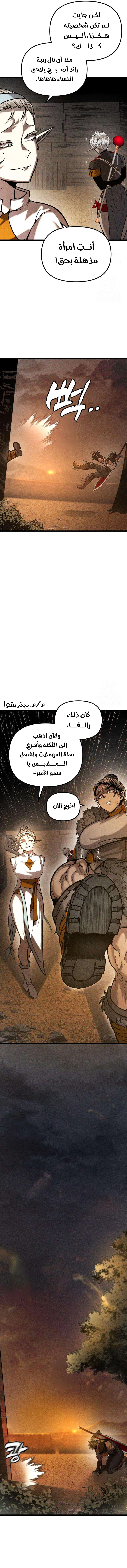 Read Fantasy Induction Corps AR Manga Online