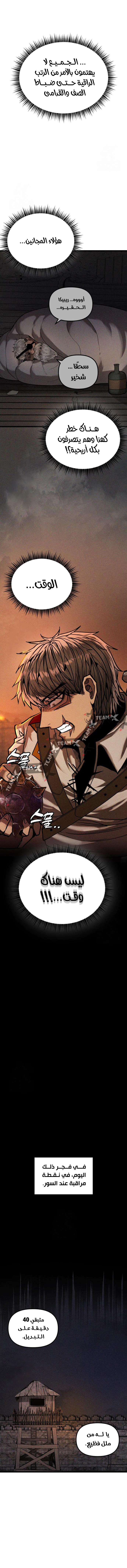 Read Fantasy Induction Corps AR Manga Online