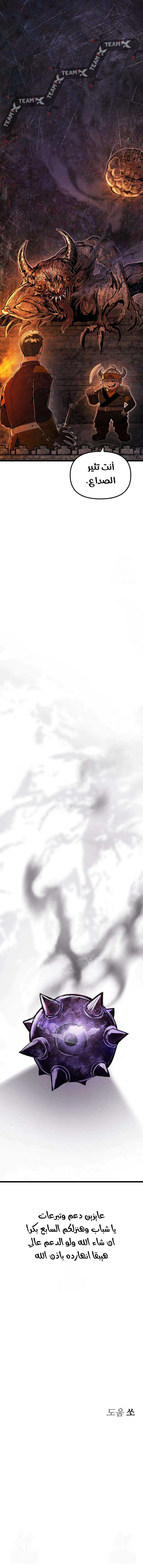 Read Fantasy Induction Corps AR Manga Online