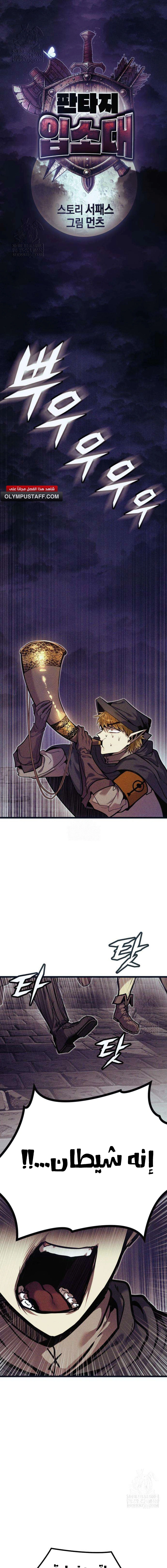 Read Fantasy Induction Corps AR Manga Online