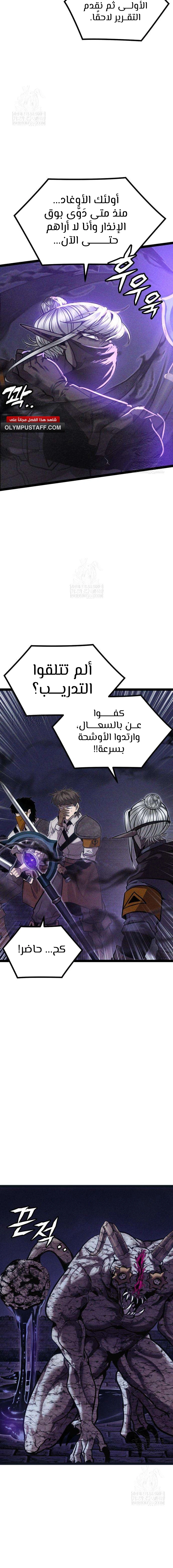 Read Fantasy Induction Corps AR Manga Online