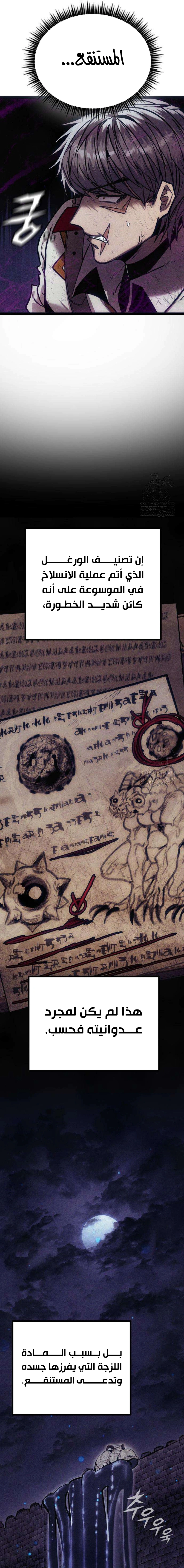 Read Fantasy Induction Corps AR Manga Online