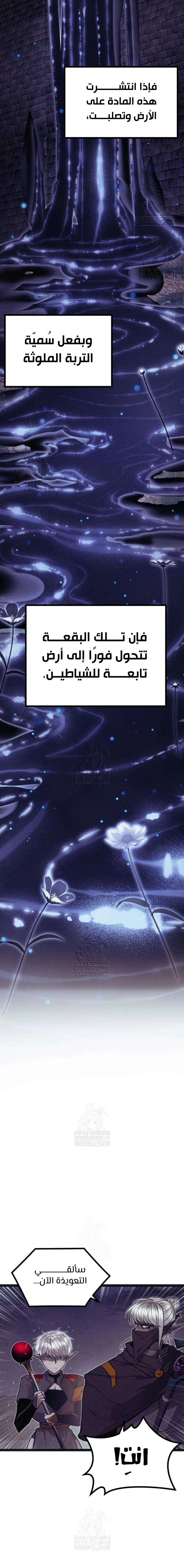 Read Fantasy Induction Corps AR Manga Online