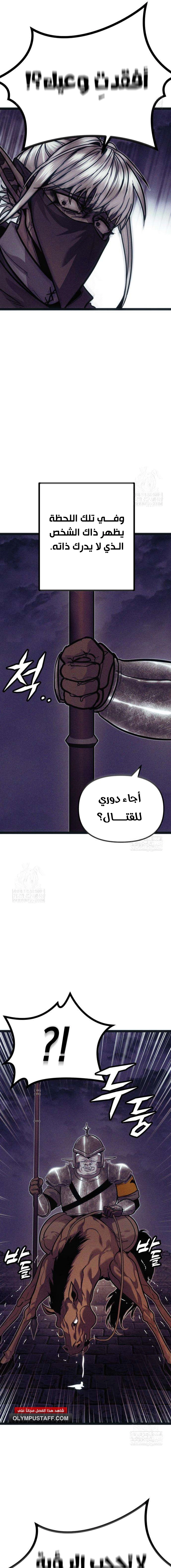 Read Fantasy Induction Corps AR Manga Online