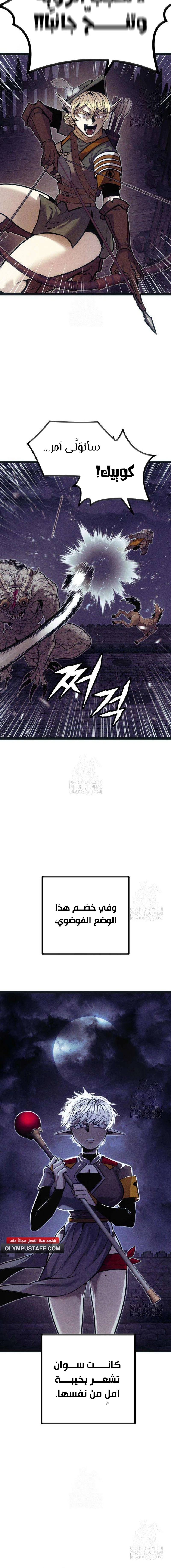 Read Fantasy Induction Corps AR Manga Online