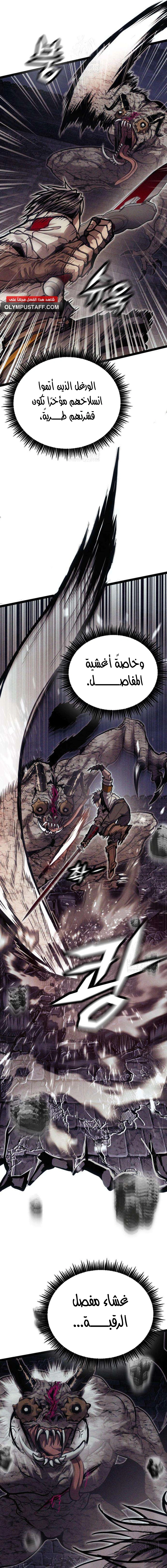 Read Fantasy Induction Corps AR Manga Online