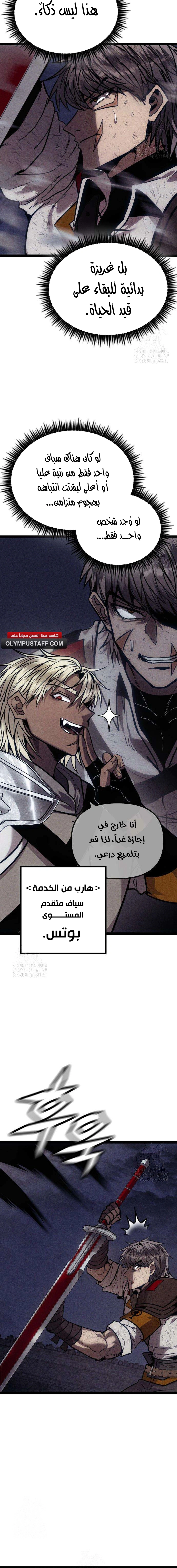 Read Fantasy Induction Corps AR Manga Online