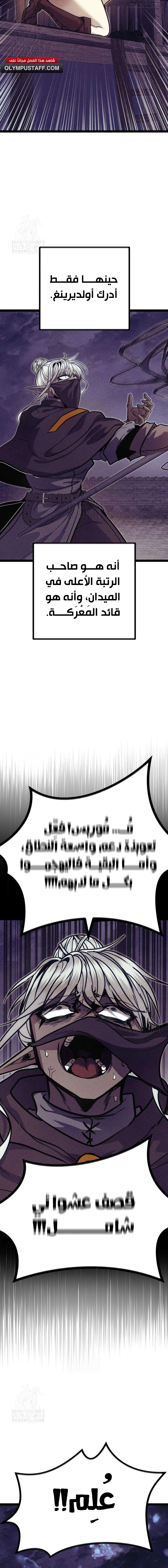 Read Fantasy Induction Corps AR Manga Online