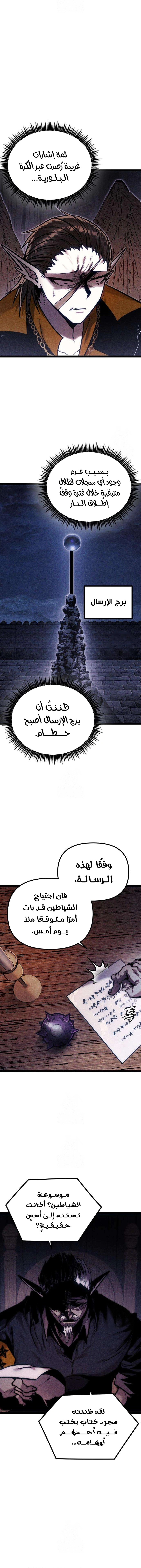Read Fantasy Induction Corps AR Manga Online