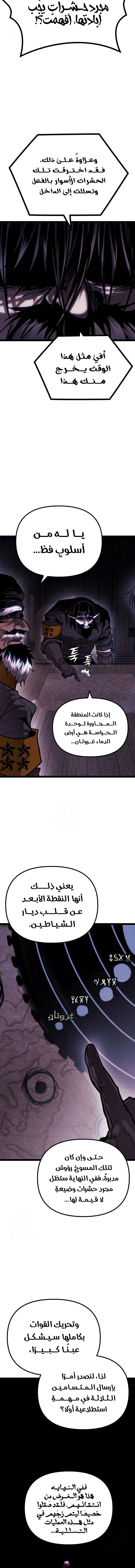Read Fantasy Induction Corps AR Manga Online