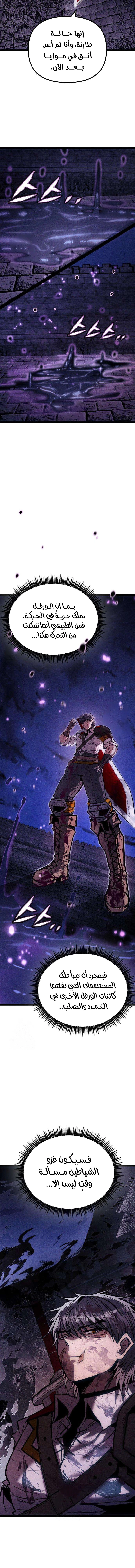 Read Fantasy Induction Corps AR Manga Online