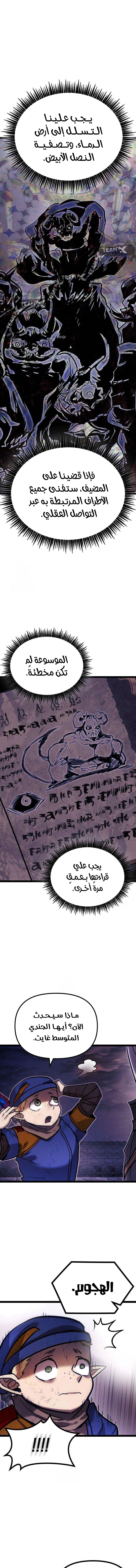 Read Fantasy Induction Corps AR Manga Online