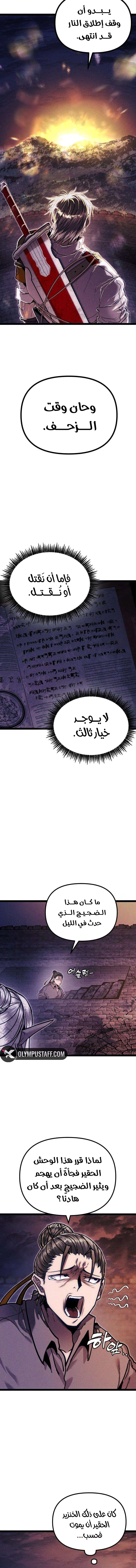 Read Fantasy Induction Corps AR Manga Online