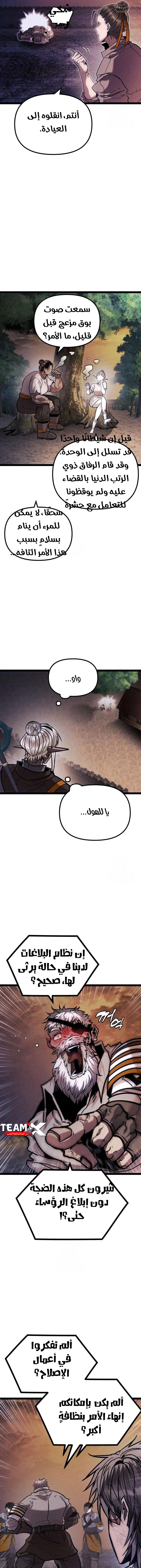 Read Fantasy Induction Corps AR Manga Online