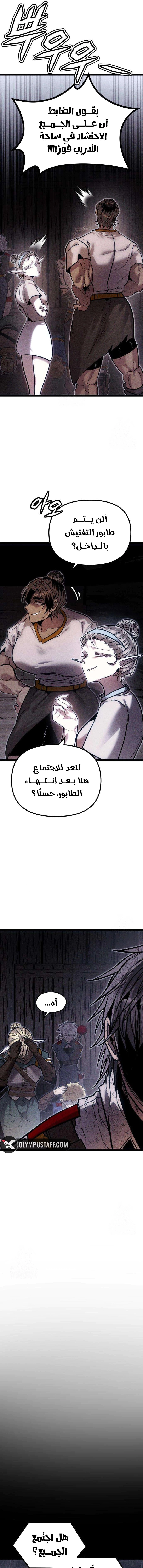 Read Fantasy Induction Corps AR Manga Online