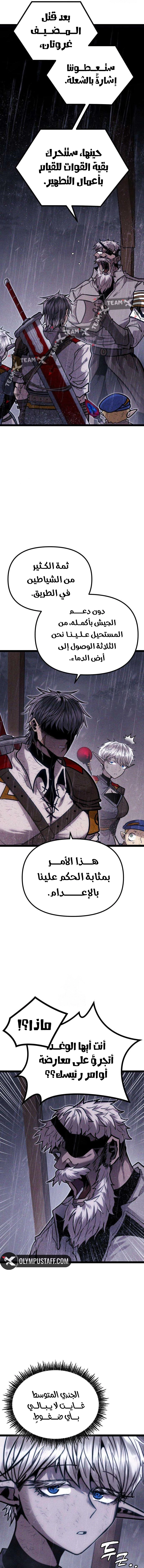 Read Fantasy Induction Corps AR Manga Online