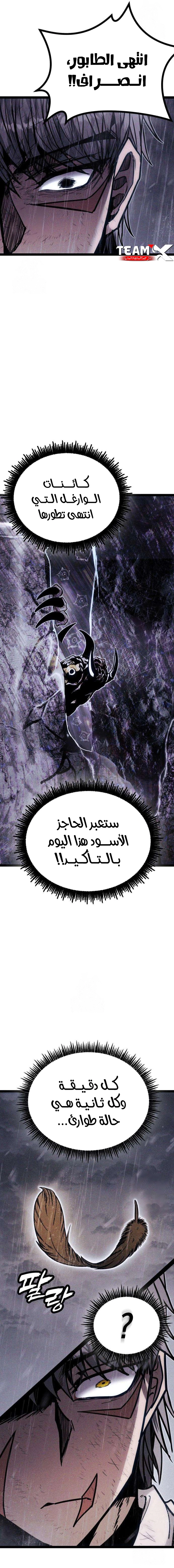 Read Fantasy Induction Corps AR Manga Online
