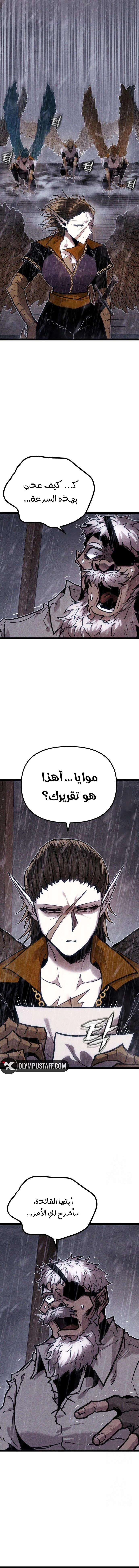 Read Fantasy Induction Corps AR Manga Online