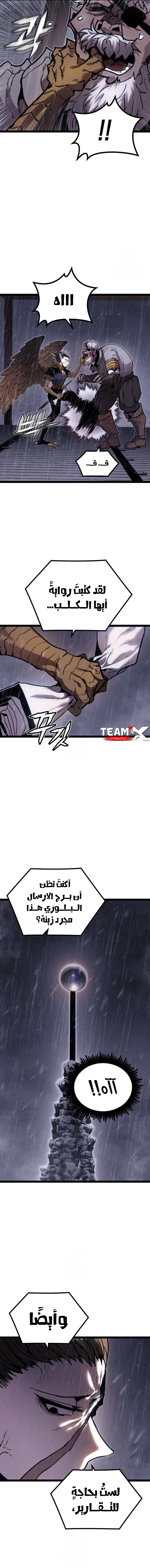 Read Fantasy Induction Corps AR Manga Online