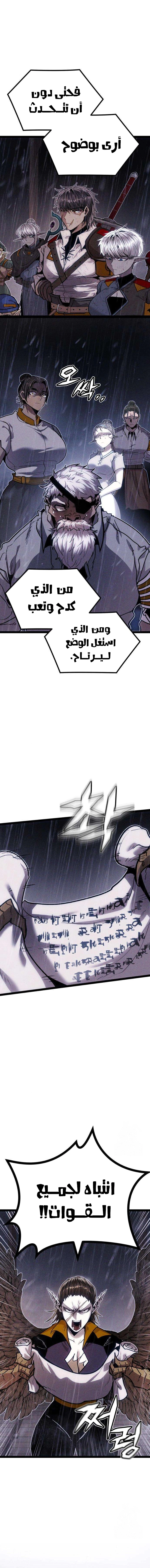 Read Fantasy Induction Corps AR Manga Online