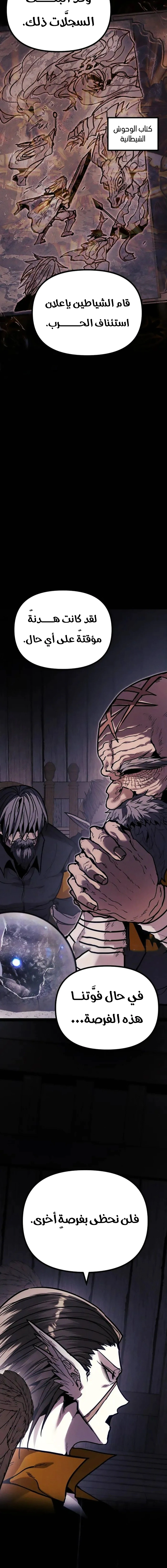 Read Fantasy Induction Corps AR Manga Online