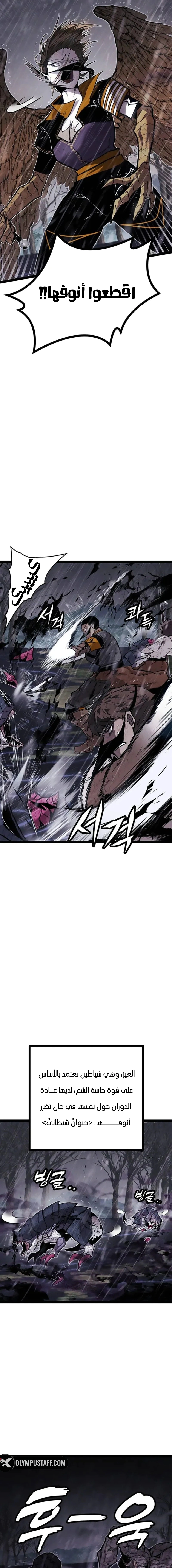 Read Fantasy Induction Corps AR Manga Online