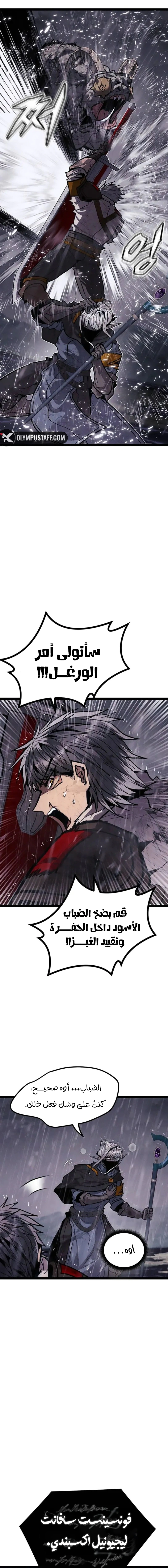 Read Fantasy Induction Corps AR Manga Online