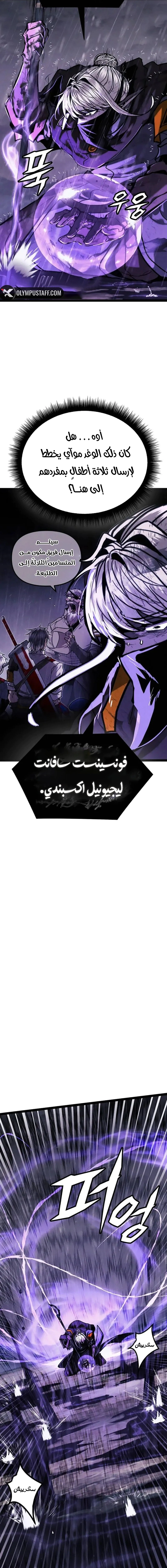 Read Fantasy Induction Corps AR Manga Online