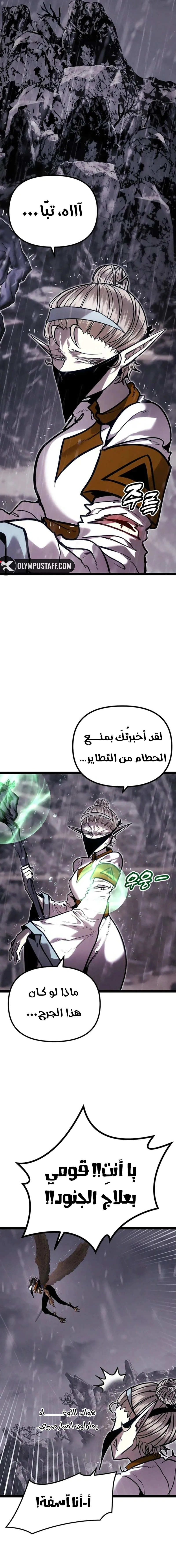 Read Fantasy Induction Corps AR Manga Online