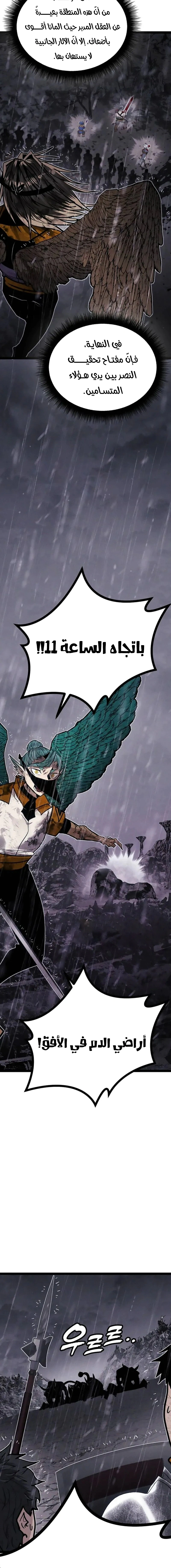 Read Fantasy Induction Corps AR Manga Online