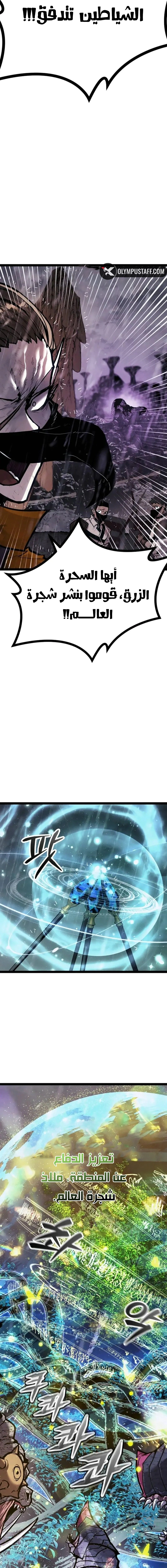 Read Fantasy Induction Corps AR Manga Online