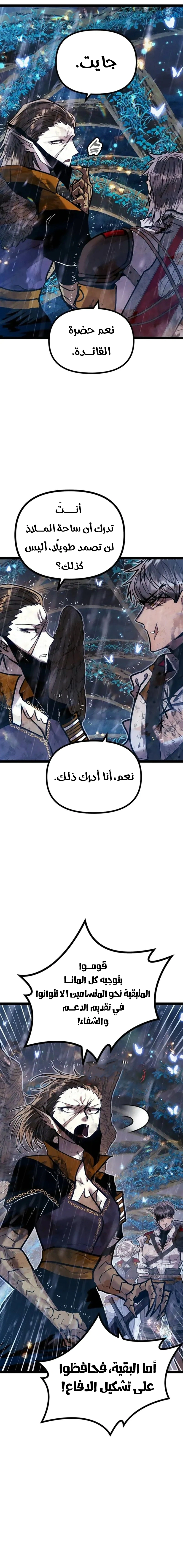 Read Fantasy Induction Corps AR Manga Online
