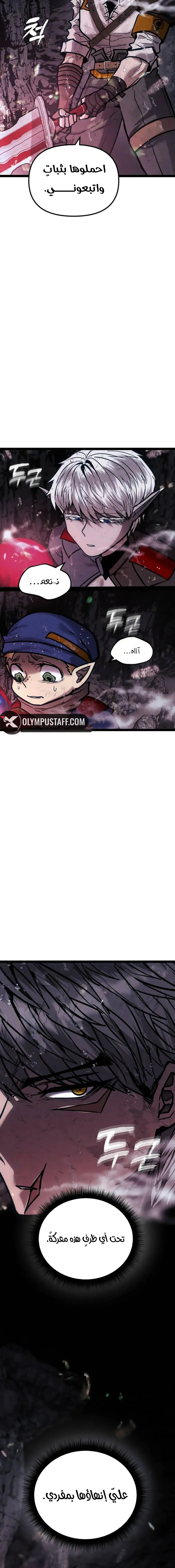 Read Fantasy Induction Corps AR Manga Online