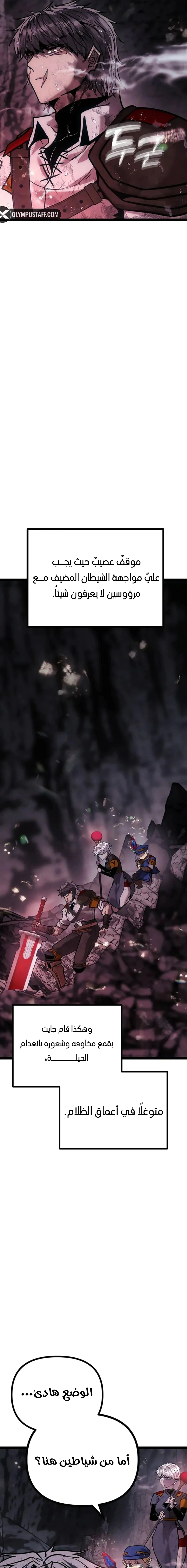 Read Fantasy Induction Corps AR Manga Online
