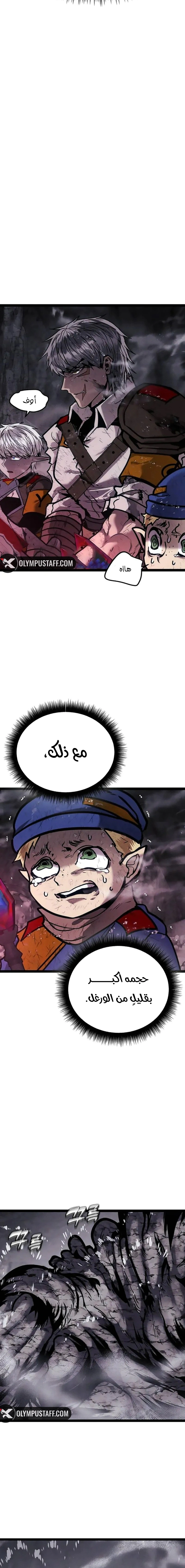 Read Fantasy Induction Corps AR Manga Online