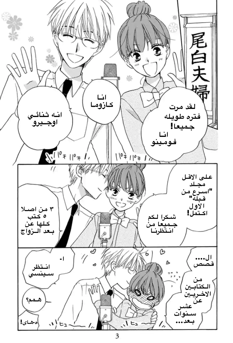 Read Faster than a kiss future AR Manga Online