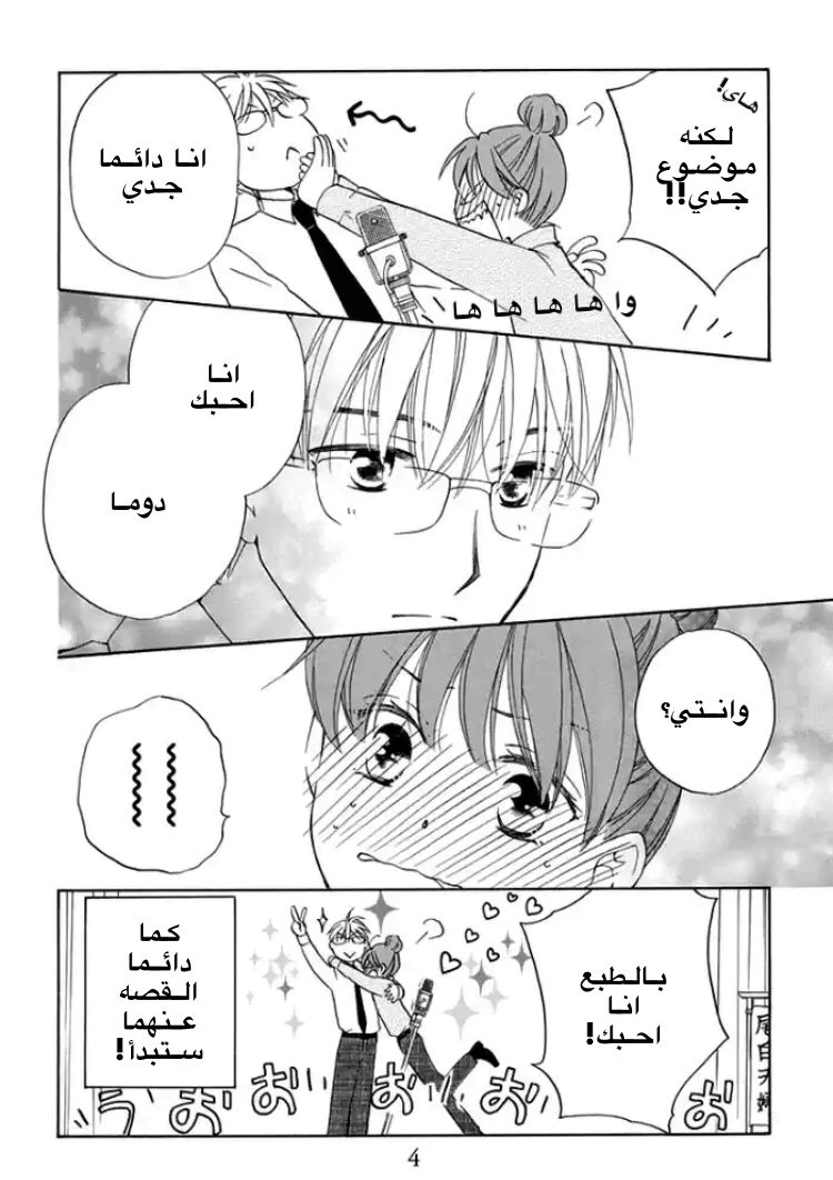 Read Faster than a kiss future AR Manga Online