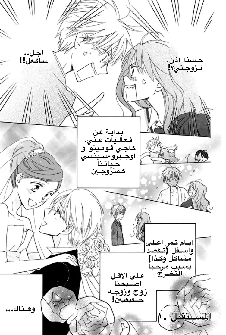 Read Faster than a kiss future AR Manga Online