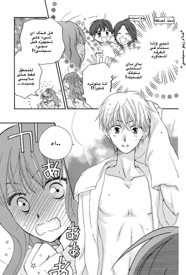 Read Faster than a kiss future AR Manga Online