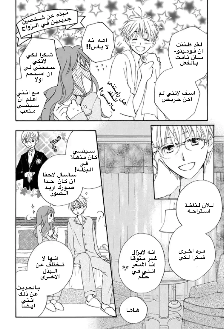 Read Faster than a kiss future AR Manga Online