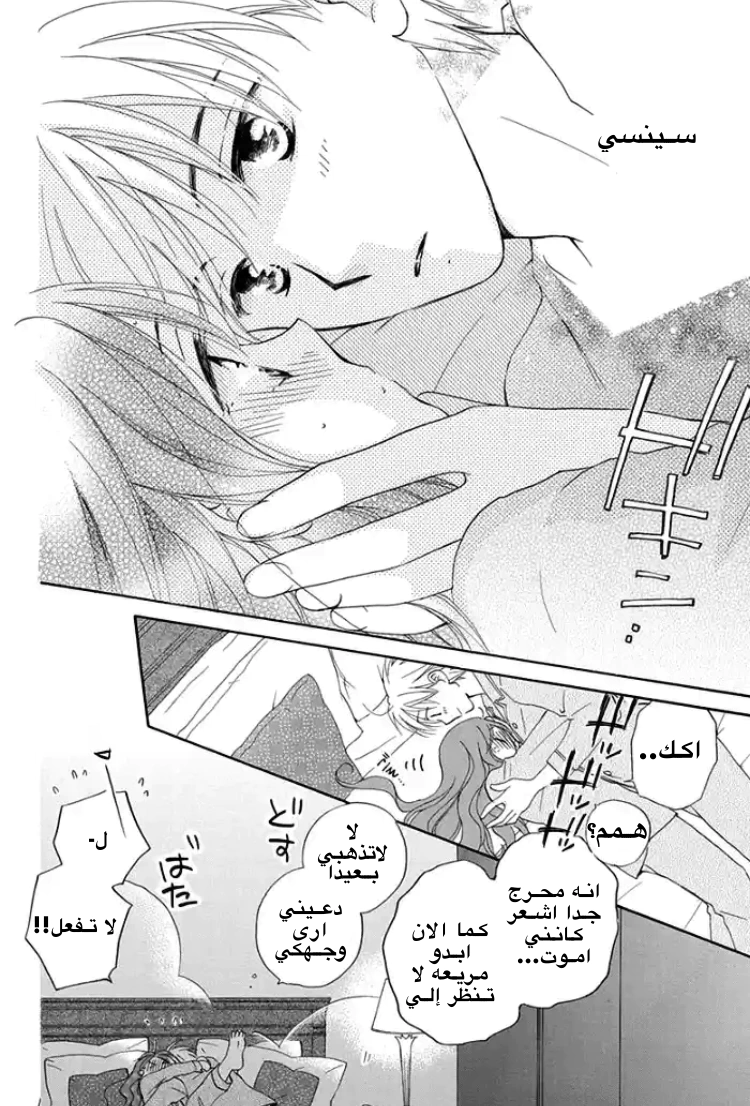 Read Faster than a kiss future AR Manga Online